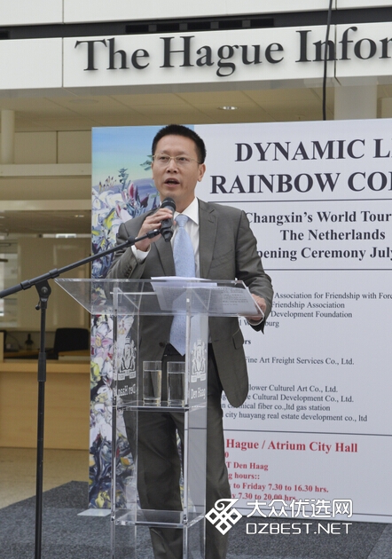 周昌新艺术世界巡回展在荷兰海牙市政厅开幕