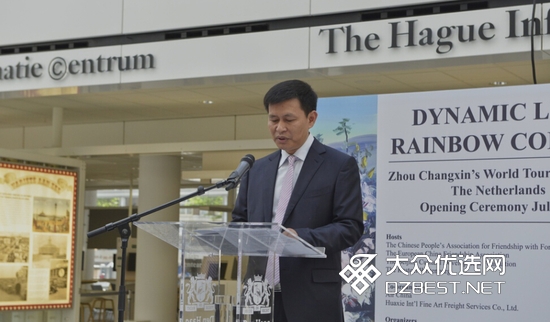 周昌新艺术世界巡回展在荷兰海牙市政厅开幕